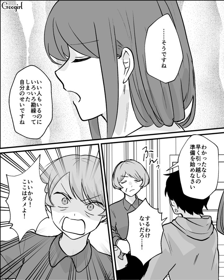 【漫画】家のポストにいやがらせ…犯人は…【第21話】