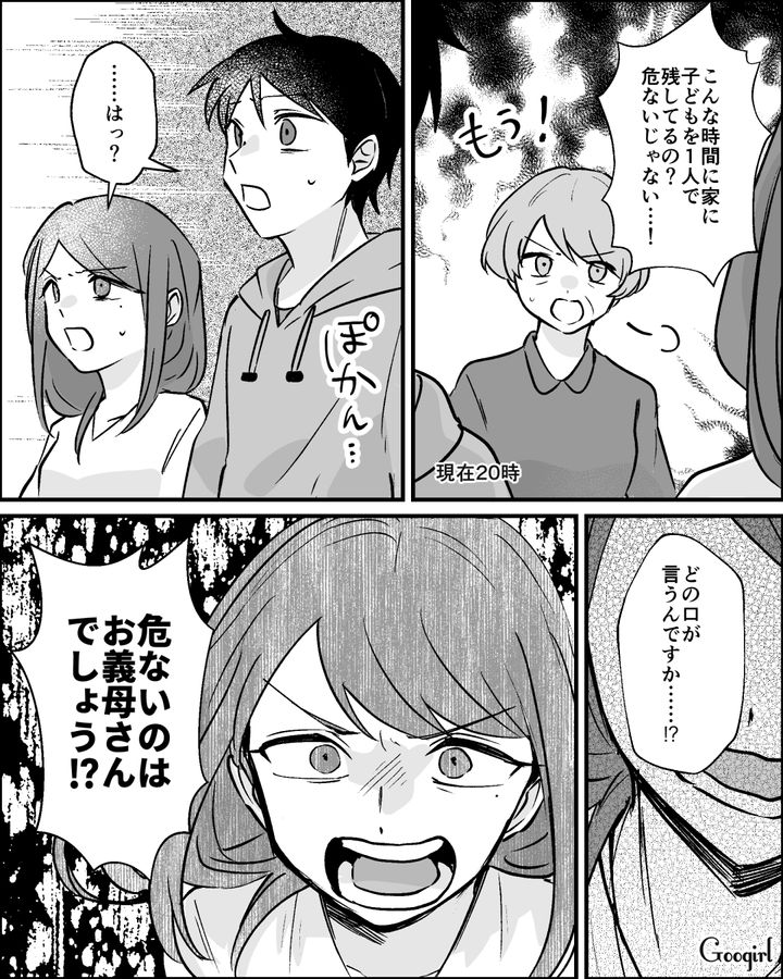 【漫画】家のポストにいやがらせ…犯人は…【第20話】
