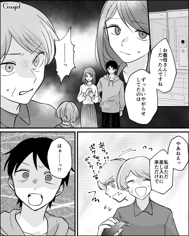 【漫画】家のポストにいやがらせ…犯人は…【第20話】