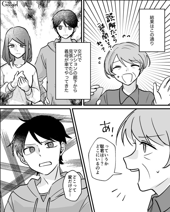【漫画】家のポストにいやがらせ…犯人は…【第20話】