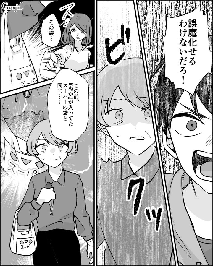 【漫画】家のポストにいやがらせ…犯人は…【第20話】