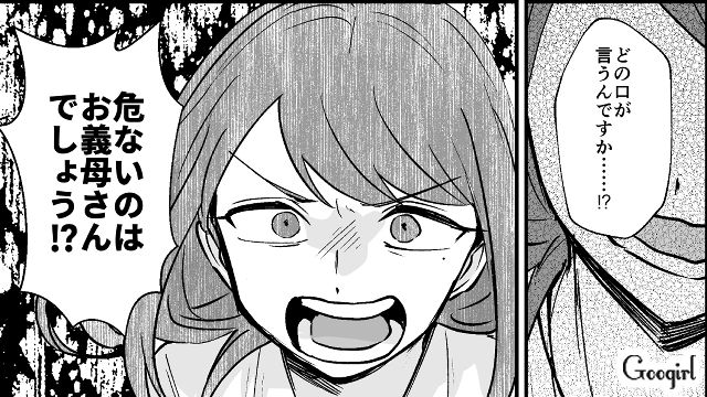 【漫画】家のポストにいやがらせ…犯人は…【第20話】