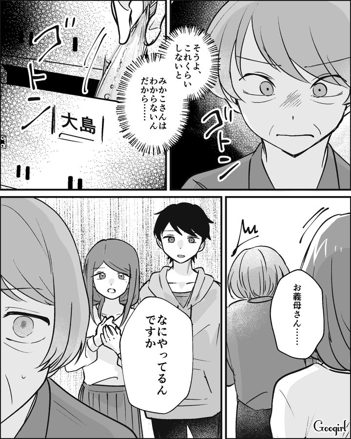 【漫画】家のポストにいやがらせ…犯人は…【第19話】