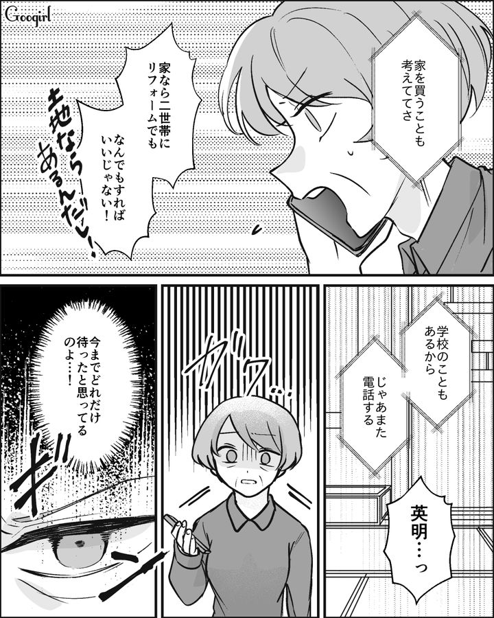【漫画】家のポストにいやがらせ…犯人は…【第19話】