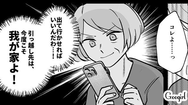 【漫画】家のポストにいやがらせ…犯人は…【第18話】