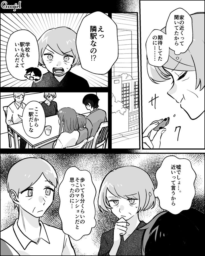 【漫画】家のポストにいやがらせ…犯人は…【第18話】