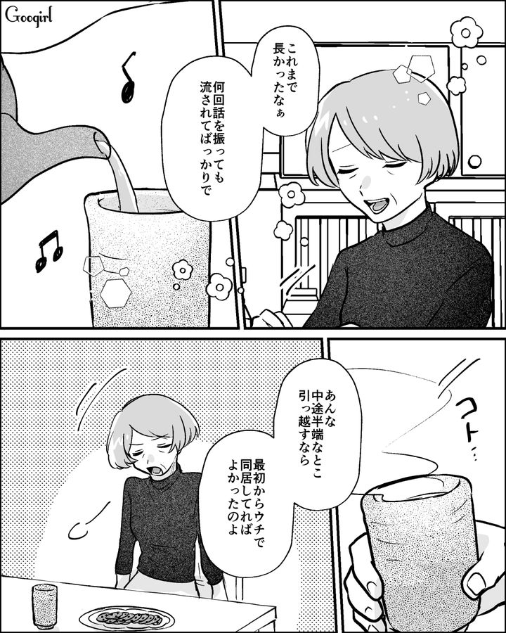 【漫画】家のポストにいやがらせ…犯人は…【第18話】