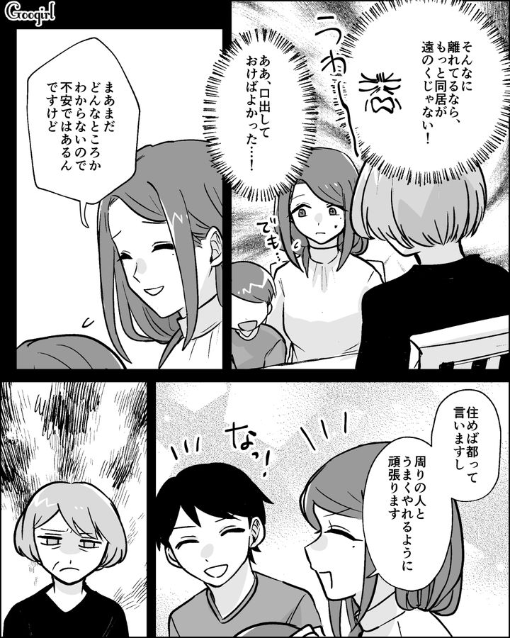 【漫画】家のポストにいやがらせ…犯人は…【第18話】