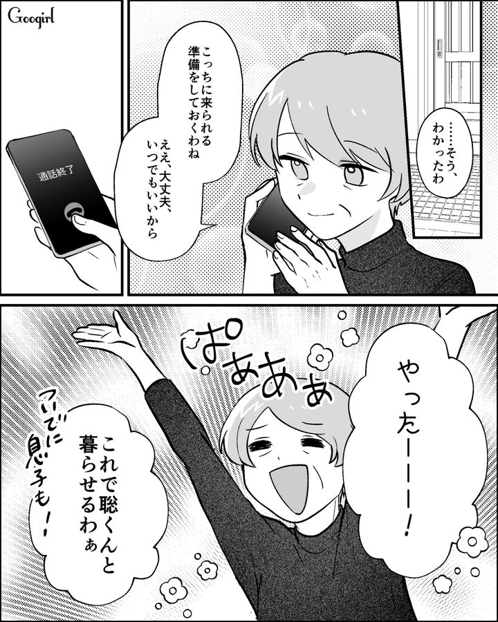 【漫画】家のポストにいやがらせ…犯人は…【第18話】