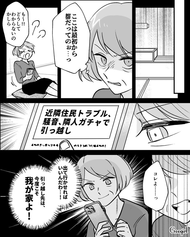 【漫画】家のポストにいやがらせ…犯人は…【第18話】