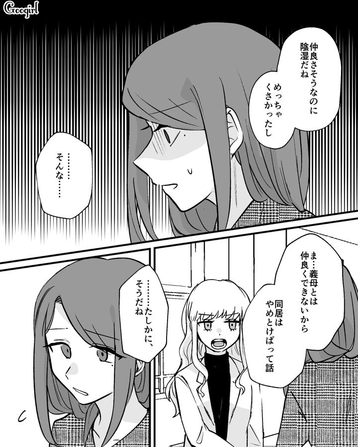 【漫画】家のポストにいやがらせ…犯人は…【第17話】
