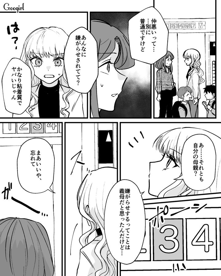 【漫画】家のポストにいやがらせ…犯人は…【第17話】