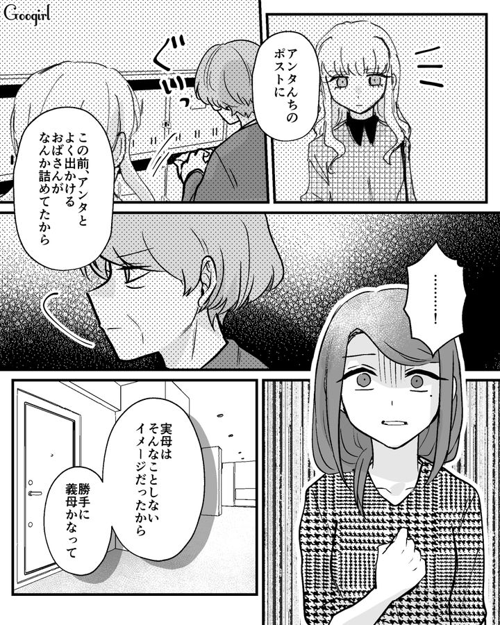 【漫画】家のポストにいやがらせ…犯人は…【第17話】