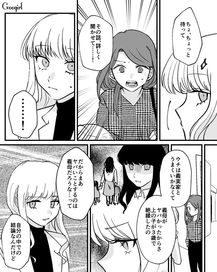 【漫画】家のポストにいやがらせ…犯人は…【第17話】