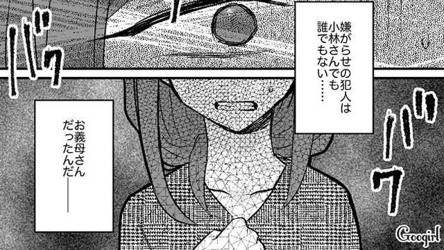 【漫画】家のポストにいやがらせ…犯人は…【第17話】