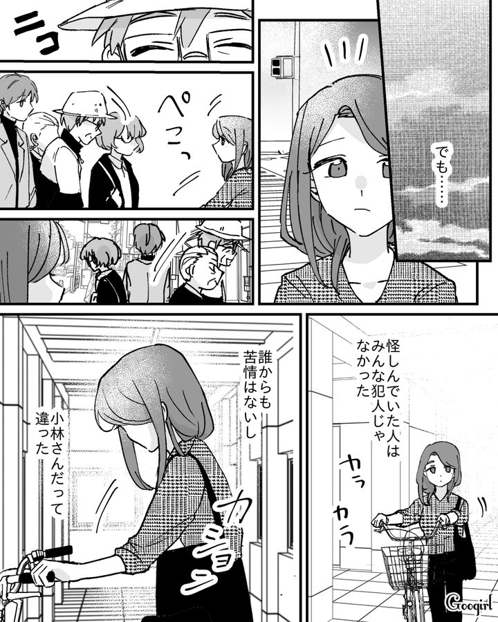 【漫画】家のポストにいやがらせ…犯人は…【第16話】