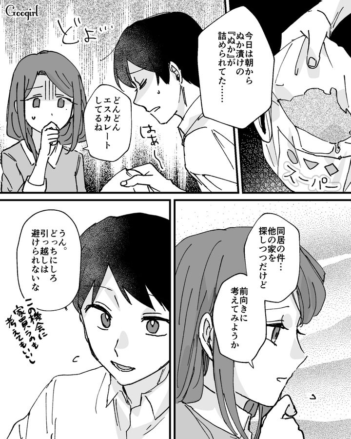 【漫画】家のポストにいやがらせ…犯人は…【第16話】