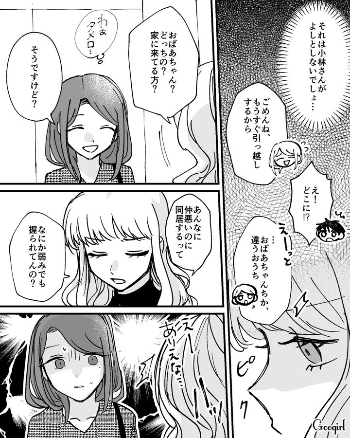 【漫画】家のポストにいやがらせ…犯人は…【第16話】
