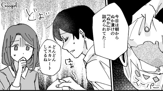 【漫画】家のポストにいやがらせ…犯人は…【第16話】