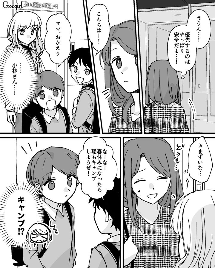 【漫画】家のポストにいやがらせ…犯人は…【第16話】