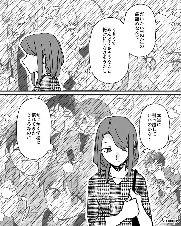 【漫画】家のポストにいやがらせ…犯人は…【第16話】