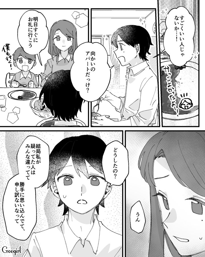 【漫画】家のポストにいやがらせ…犯人は…【第15話】