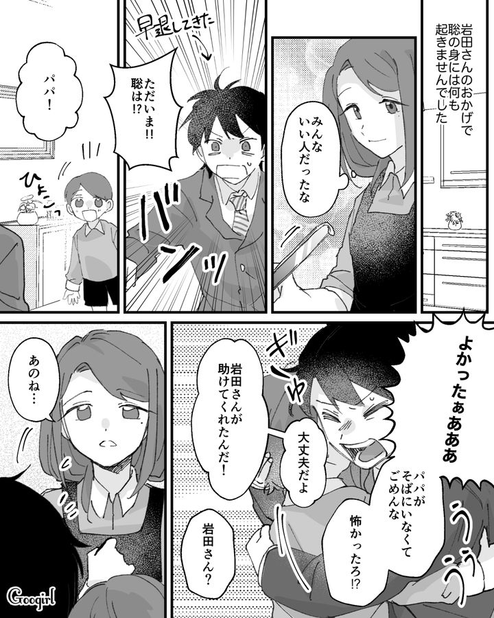 【漫画】家のポストにいやがらせ…犯人は…【第15話】