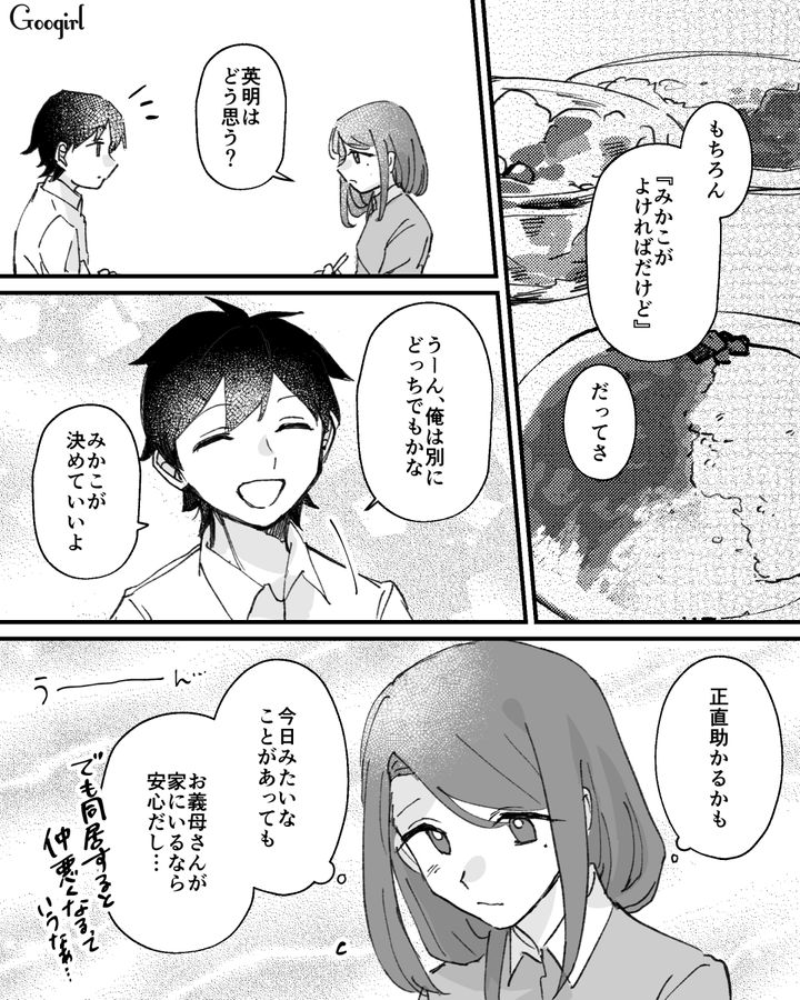 【漫画】家のポストにいやがらせ…犯人は…【第15話】