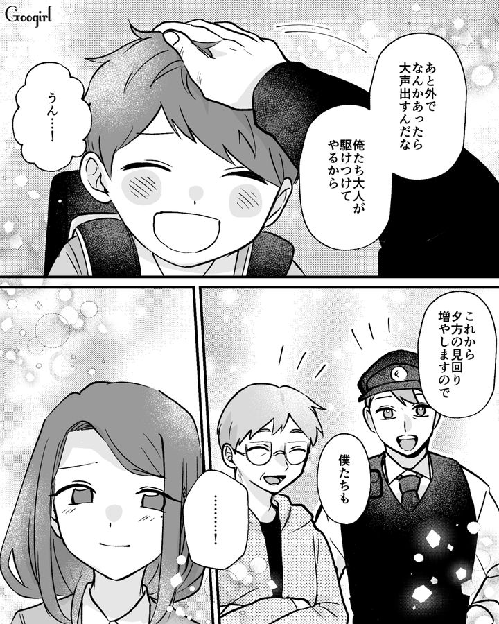 【漫画】家のポストにいやがらせ…犯人は…【第14話】