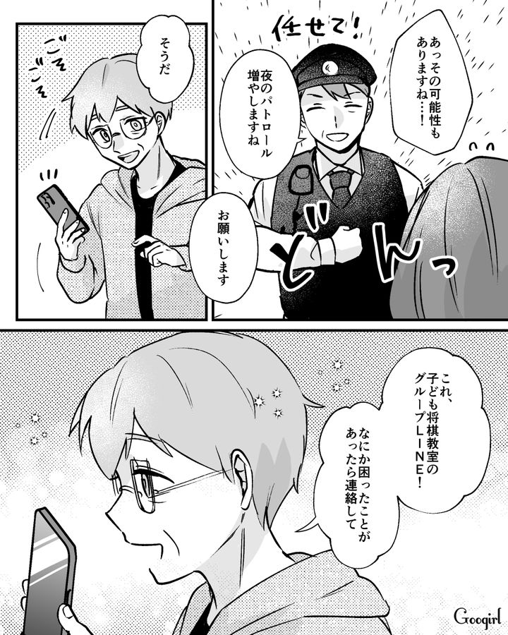 【漫画】家のポストにいやがらせ…犯人は…【第14話】