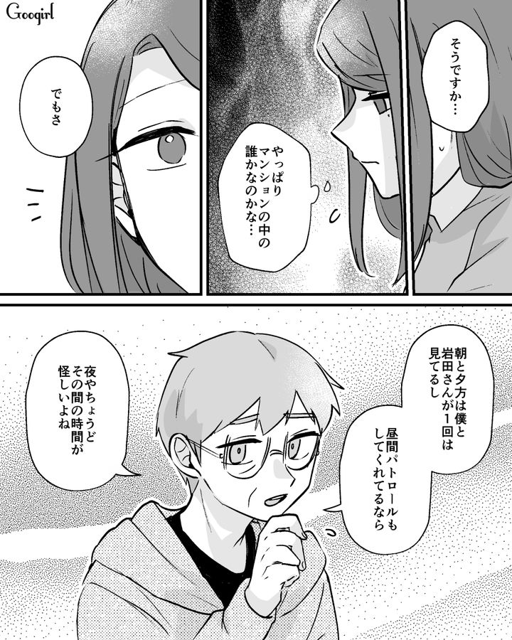 【漫画】家のポストにいやがらせ…犯人は…【第14話】