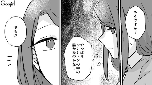 【漫画】家のポストにいやがらせ…犯人は…【第14話】