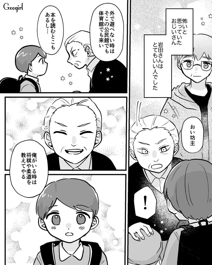 【漫画】家のポストにいやがらせ…犯人は…【第14話】