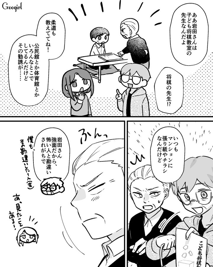 【漫画】家のポストにいやがらせ…犯人は…【第13話】