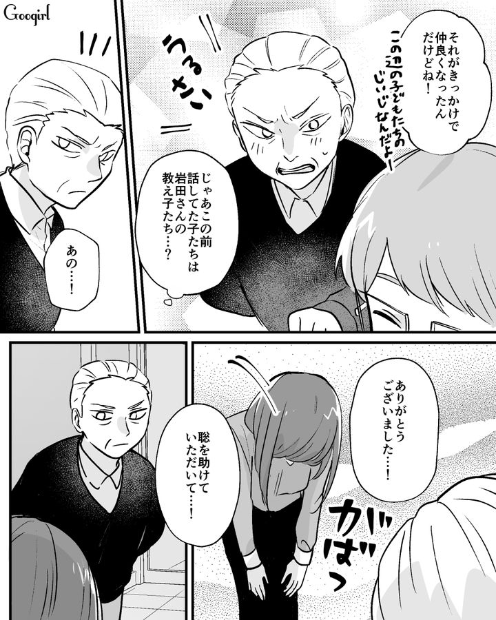 【漫画】家のポストにいやがらせ…犯人は…【第13話】