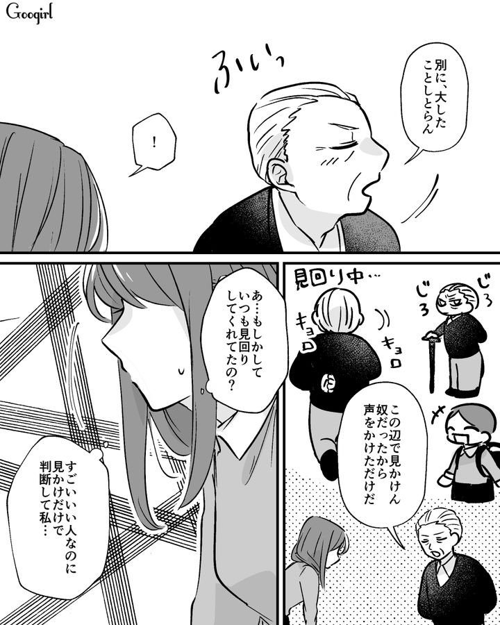 【漫画】家のポストにいやがらせ…犯人は…【第13話】