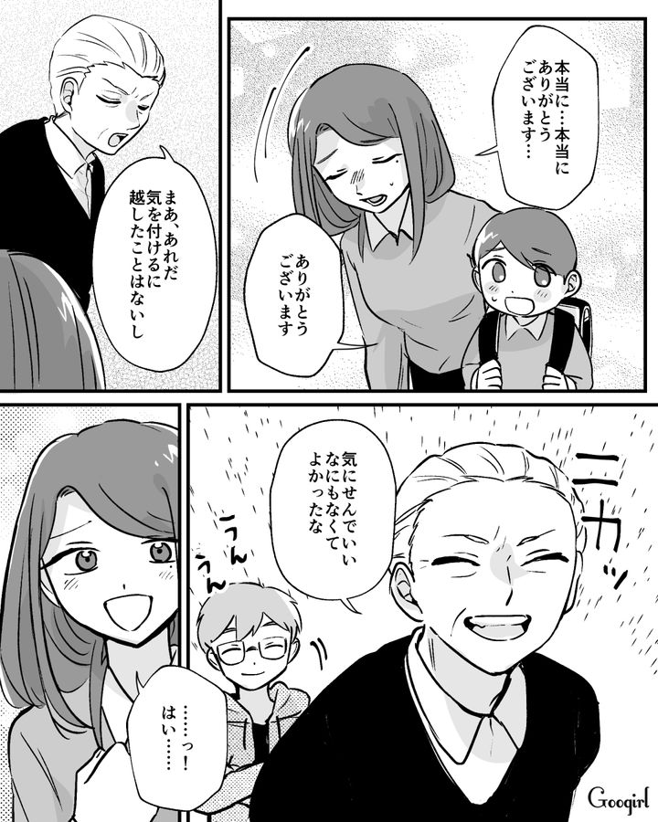 【漫画】家のポストにいやがらせ…犯人は…【第13話】