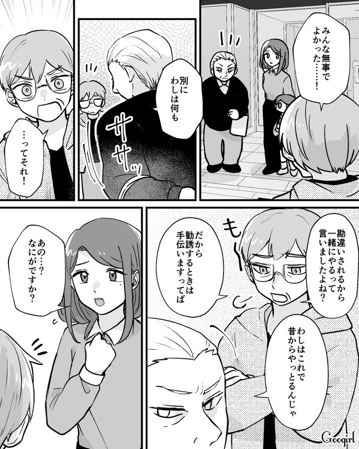 【漫画】家のポストにいやがらせ…犯人は…【第13話】