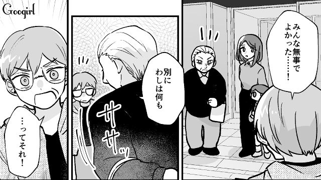 【漫画】家のポストにいやがらせ…犯人は…【第13話】