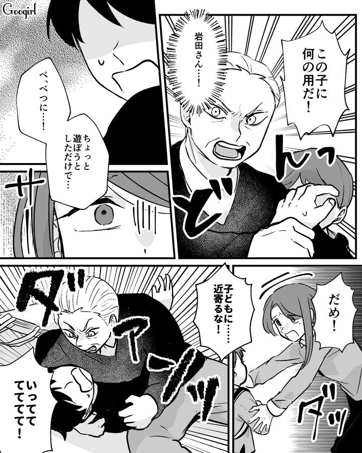 【漫画】家のポストにいやがらせ…犯人は…【第12話】