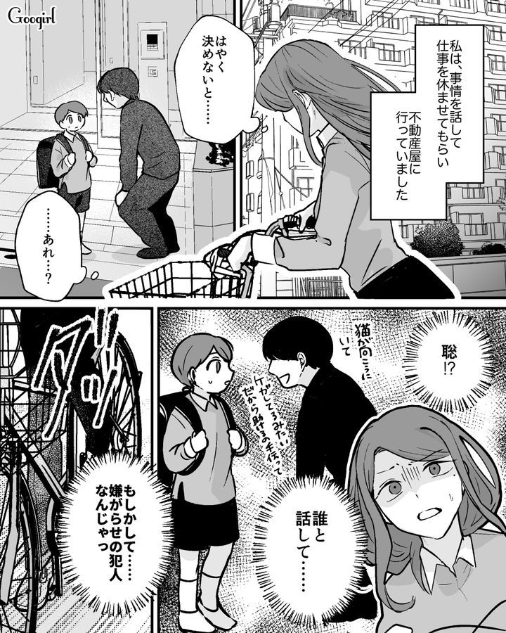 【漫画】家のポストにいやがらせ…犯人は…【第12話】