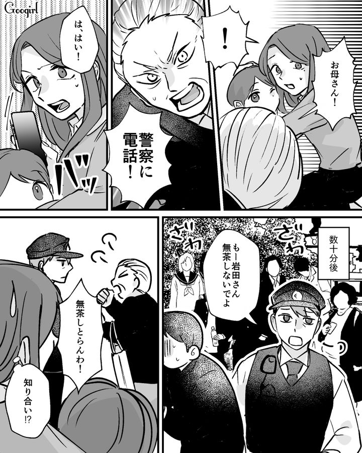 【漫画】家のポストにいやがらせ…犯人は…【第12話】