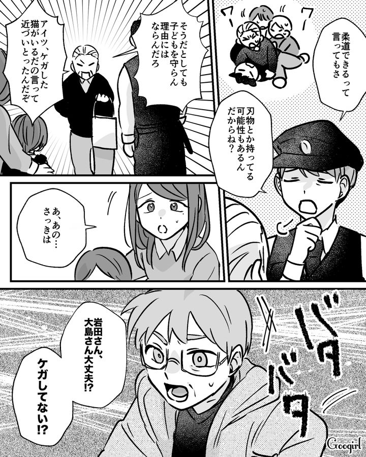 【漫画】家のポストにいやがらせ…犯人は…【第12話】