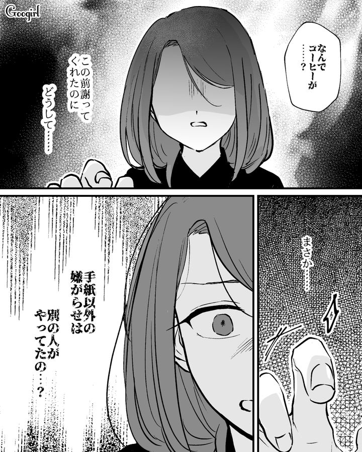 【漫画】家のポストにいやがらせ…犯人は…【第11話】