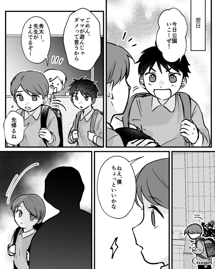 【漫画】家のポストにいやがらせ…犯人は…【第11話】