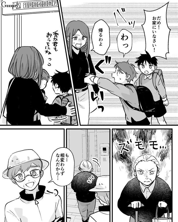 【漫画】家のポストにいやがらせ…犯人は…【第11話】