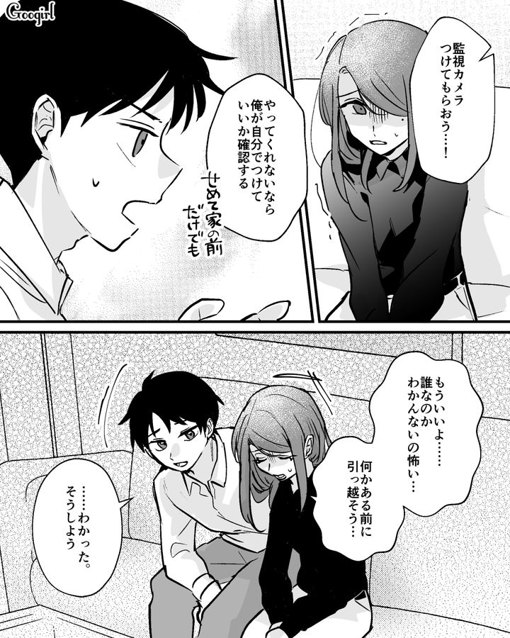 【漫画】家のポストにいやがらせ…犯人は…【第11話】