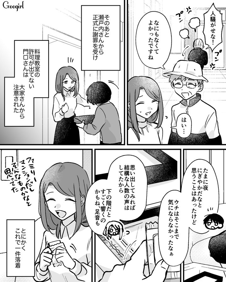 【漫画】家のポストにいやがらせ…犯人は…【第10話】