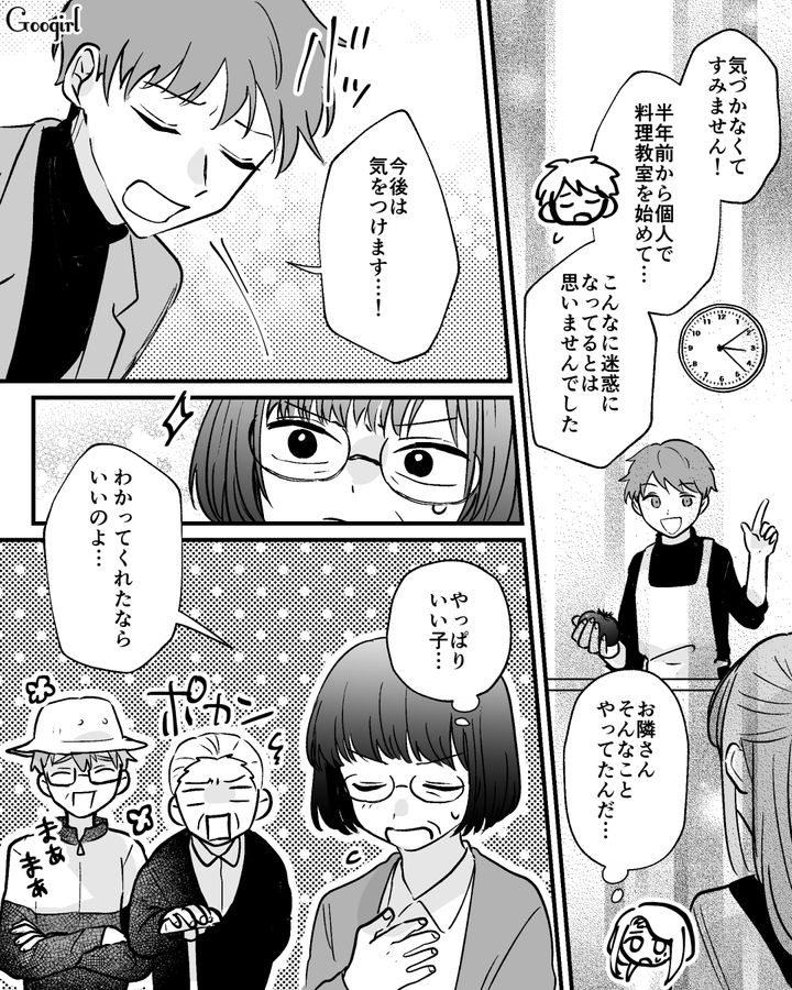 【漫画】家のポストにいやがらせ…犯人は…【第10話】