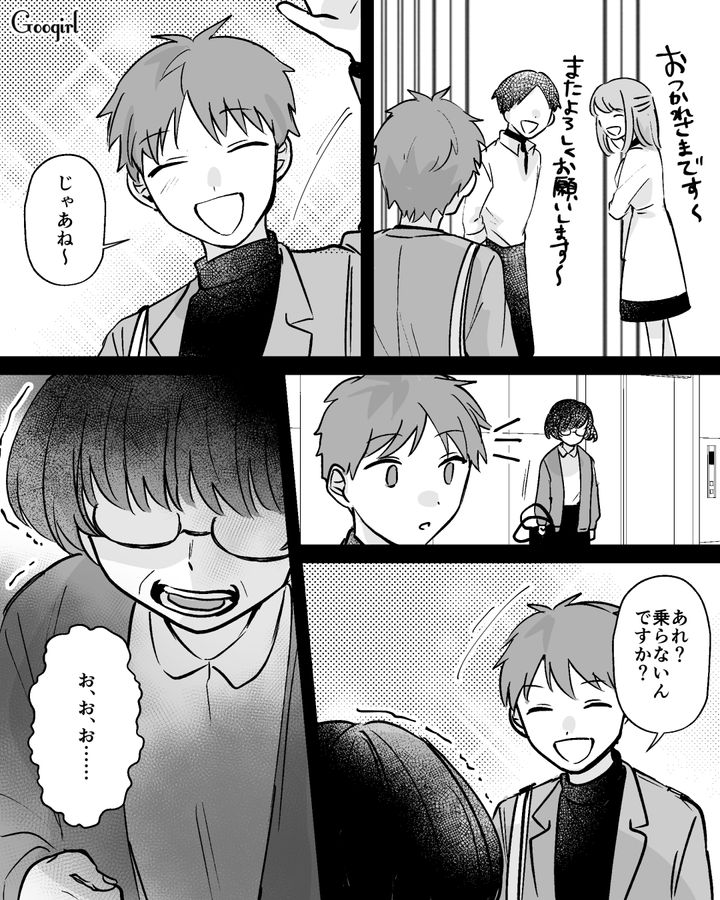 【漫画】家のポストにいやがらせ…犯人は…【第10話】